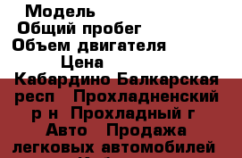  › Модель ­ Dodge Caliber › Общий пробег ­ 115 000 › Объем двигателя ­ 2 000 › Цена ­ 550 000 - Кабардино-Балкарская респ., Прохладненский р-н, Прохладный г. Авто » Продажа легковых автомобилей   . Кабардино-Балкарская респ.